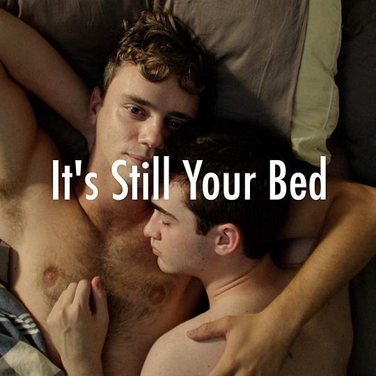 床还是你的