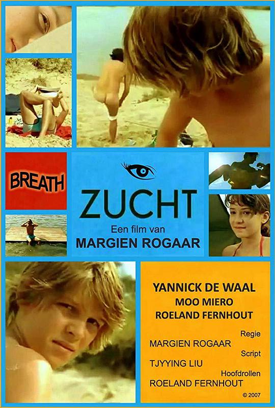 呼吸 Zucht‎ 2007