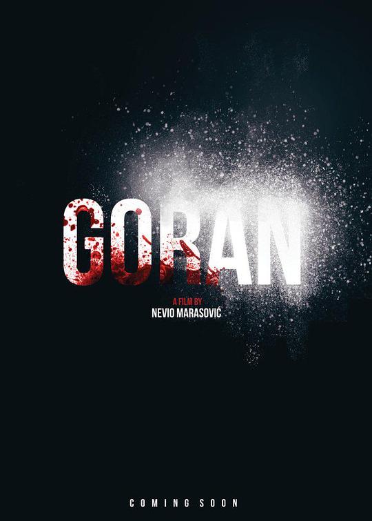 戈兰 Goran 2016